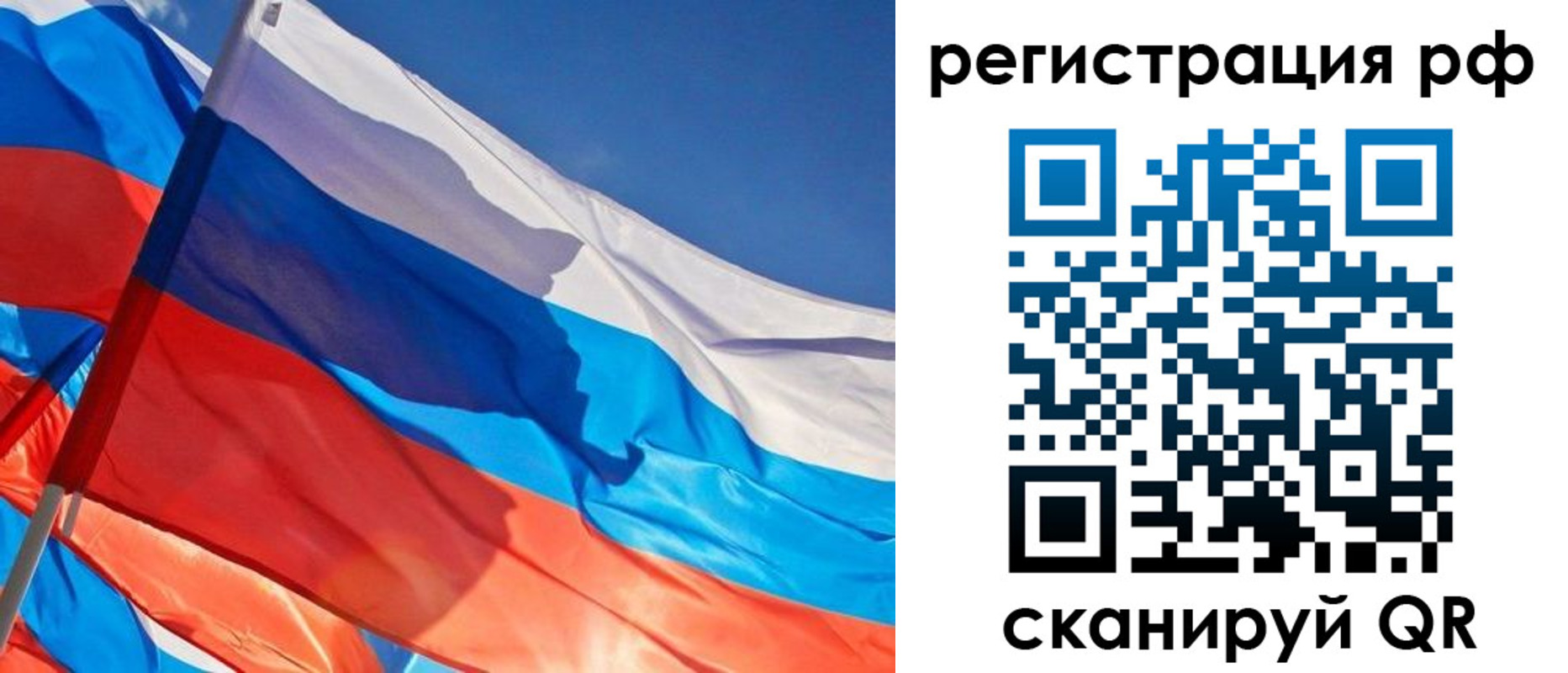 регистрация для дет. сада в Балашихе