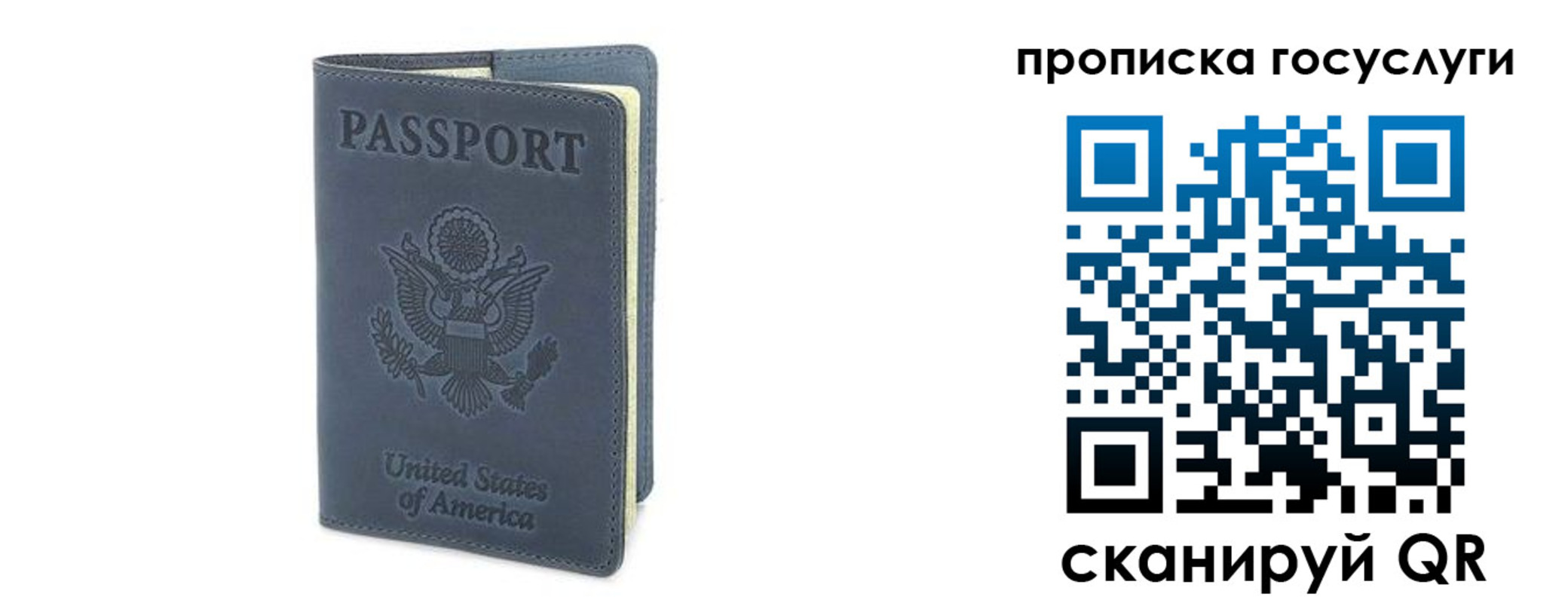 прописка 2025 в Балашихе