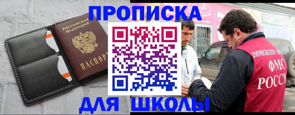 найти адрес прописки в Балашихе