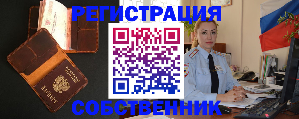 прописка законно в Балашихе