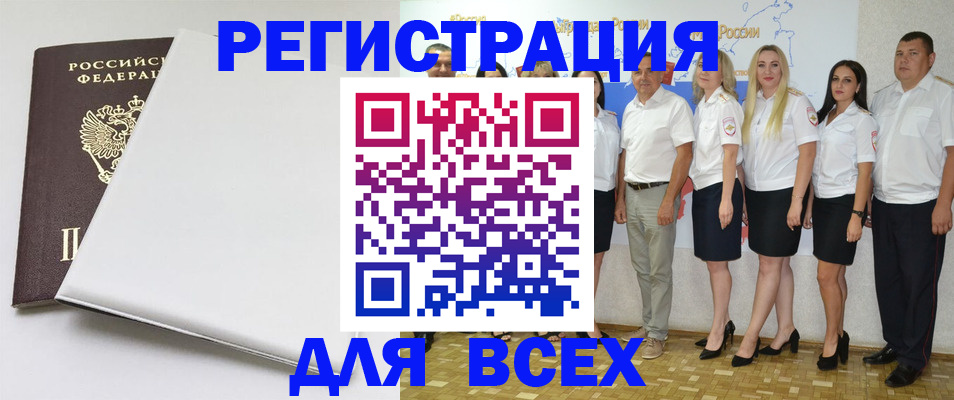 прописка для школы в Балашихе