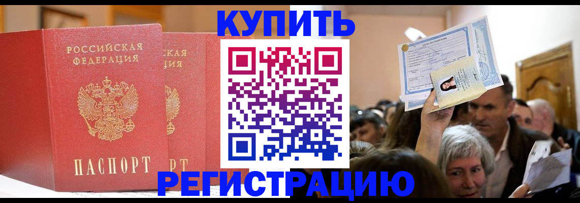 прописка поиск в Балашихе